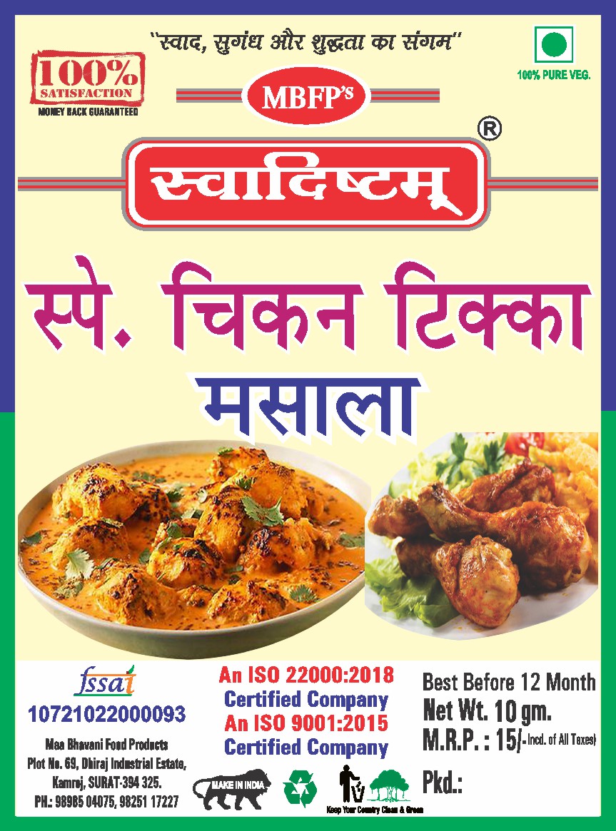 Red Chilli Powder